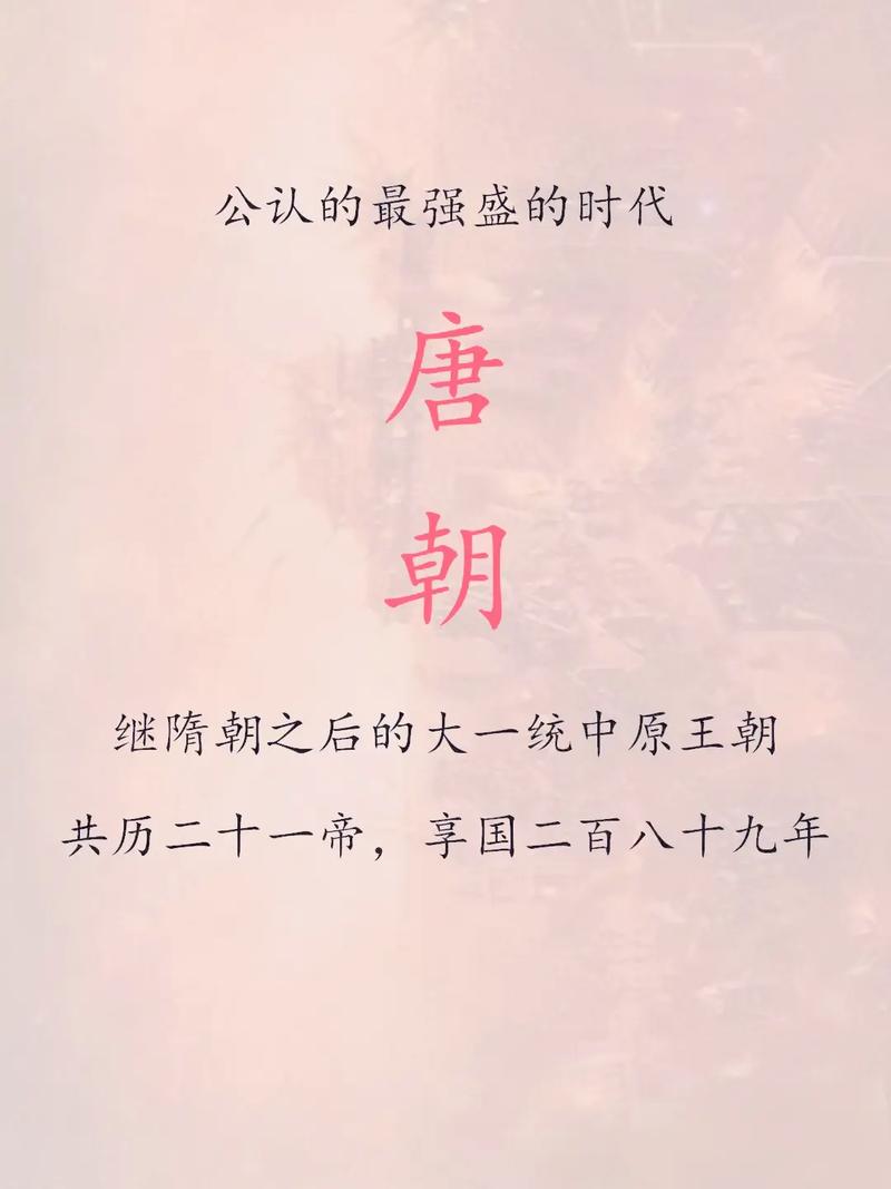 关于唐朝皇帝列表:历史上唐朝共经历12位皇帝的信息-第6张图片-文史 关于唐朝皇帝列表:历史上唐朝共经历12位皇帝的信息-第6张图片-文史