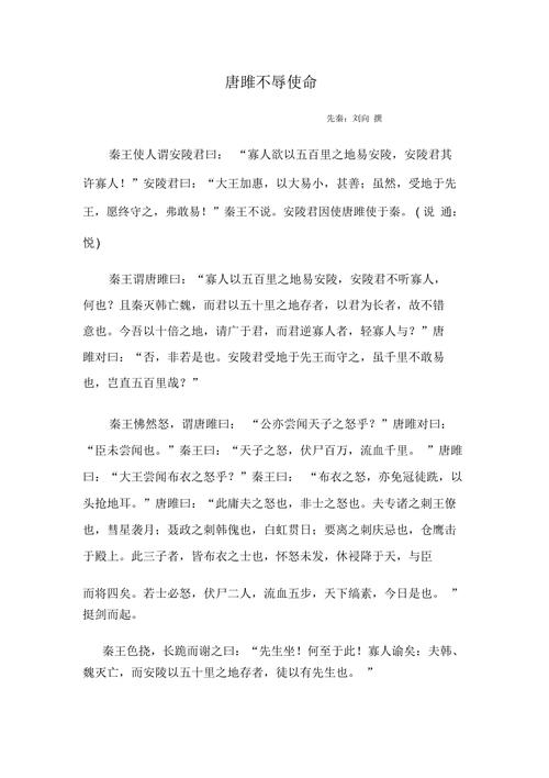 一败涂地的主人公是谁（一败涂地的故事道理）