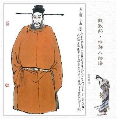 逼上梁山的主人公是谁的简单介绍-第4张图片-文史 逼上梁山的主人公是谁的简单介绍-第4张图片-文史