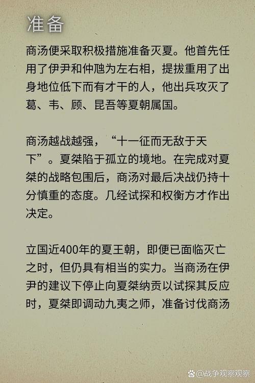 揭商朝统一中原的原因(商朝统一了吗)-第7张图片-文史 揭商朝统一中原的原因(商朝统一了吗)-第7张图片-文史