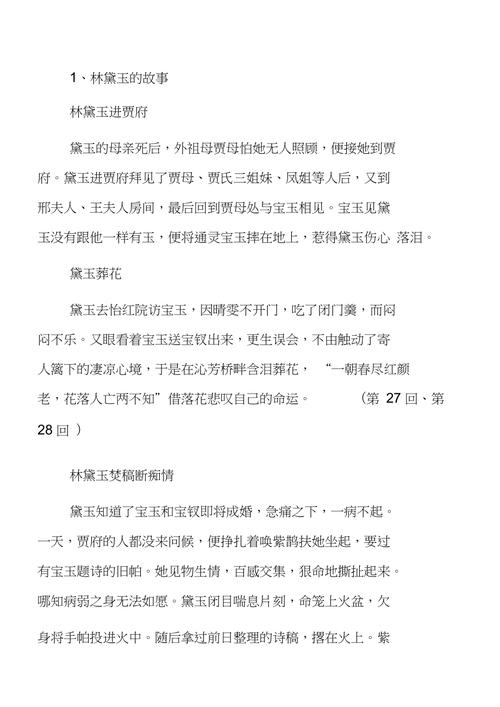 百感交集的主人公是谁,百感交集的故事告诉我们什么-第3张图片-文史 百感交集的主人公是谁,百感交集的故事告诉我们什么-第3张图片-文史