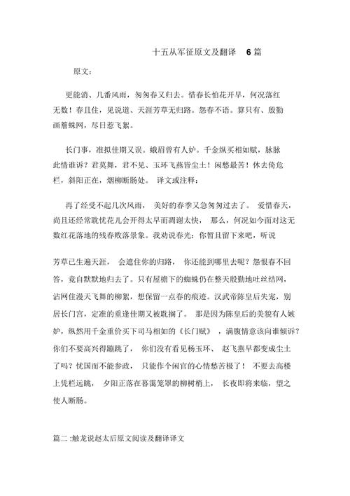 百感交集的主人公是谁,百感交集的故事告诉我们什么-第5张图片-文史 百感交集的主人公是谁,百感交集的故事告诉我们什么-第5张图片-文史