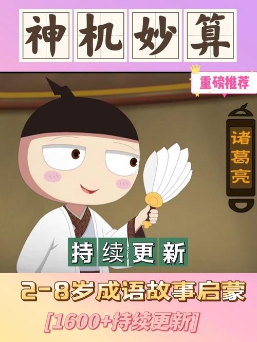 成语神机妙算的故事(关于神机妙算的典故)-第4张图片-文史 成语神机妙算的故事(关于神机妙算的典故)-第4张图片-文史