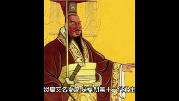 夏朝皇帝姒芒是个怎样的人,姒芒简介-第7张图片-文史 夏朝皇帝姒芒是个怎样的人,姒芒简介-第7张图片-文史