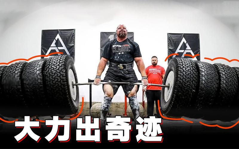 中国历史上谁的力气最大,中国谁的力气最大?-第5张图片-文史 中国历史上谁的力气最大,中国谁的力气最大?-第5张图片-文史