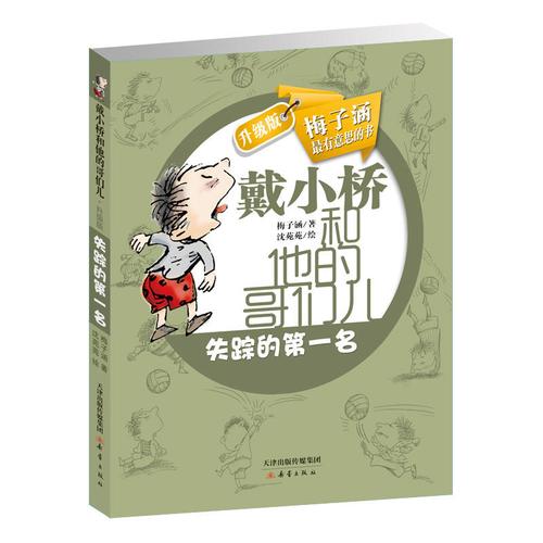 第一名的主人居然是他(第一名谁啊)-第2张图片-文史 第一名的主人居然是他(第一名谁啊)-第2张图片-文史