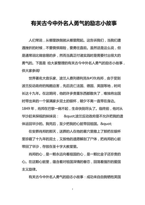 第一名的主人居然是他(第一名谁啊)-第5张图片-文史 第一名的主人居然是他(第一名谁啊)-第5张图片-文史
