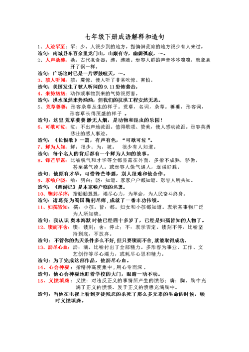 前倨后卑有什么历史典故(前倨后恭的典故)-第5张图片-文史 前倨后卑有什么历史典故(前倨后恭的典故)-第5张图片-文史