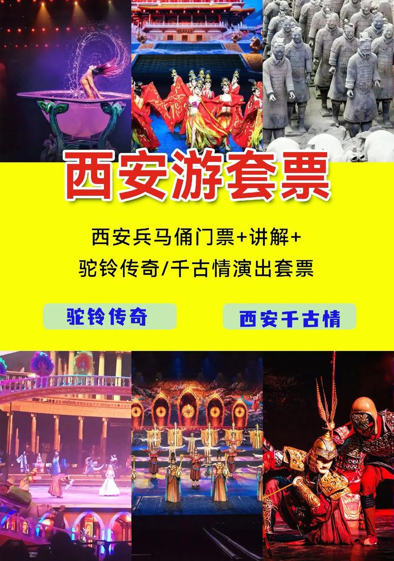 秦始皇陵门票多少(秦始皇陵门票时间)-第2张图片-文史 秦始皇陵门票多少(秦始皇陵门票时间)-第2张图片-文史