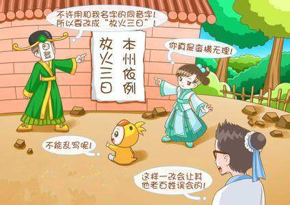 只许州官放火不许百姓点灯的故事出自哪里,只许州官放火不许百姓点灯的故事是什么-第3张图片-文史 只许州官放火不许百姓点灯的故事出自哪里,只许州官放火不许百姓点灯的故事是什么-第3张图片-文史