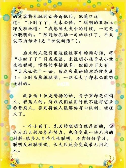 成语故事小时了了的主人公是谁(小时了了出自)-第2张图片-文史 成语故事小时了了的主人公是谁(小时了了出自)-第2张图片-文史
