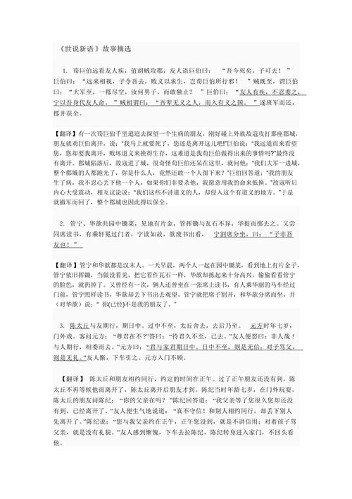成语故事小时了了的主人公是谁(小时了了出自)-第7张图片-文史 成语故事小时了了的主人公是谁(小时了了出自)-第7张图片-文史