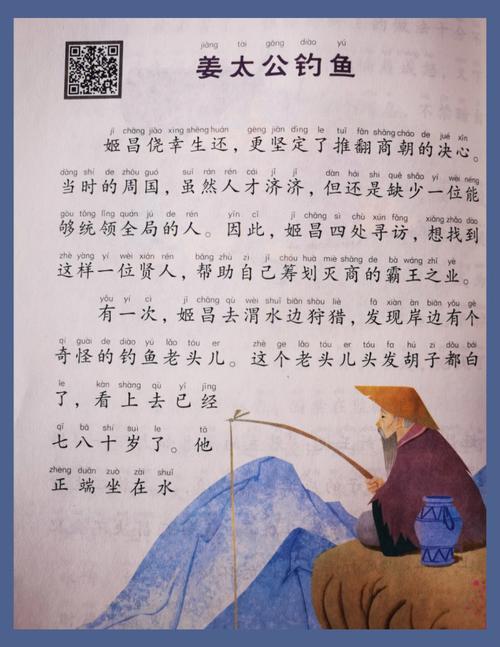 西周著名历史故事姜太公钓鱼,中国古代神话故事姜太公钓鱼-第5张图片-文史 西周著名历史故事姜太公钓鱼,中国古代神话故事姜太公钓鱼-第5张图片-文史