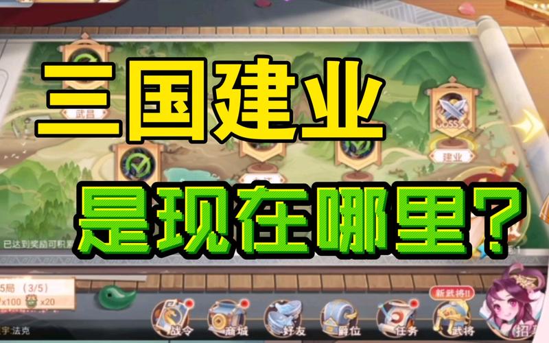 东吴都城:三国时期东吴的都城建业在今天的哪里,三国东吴的都城是哪现今的哪里-第7张图片-文史 东吴都城:三国时期东吴的都城建业在今天的哪里,三国东吴的都城是哪现今的哪里-第7张图片-文史