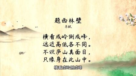 不识庐山真面目出自哪首诗(不识庐山真面目出自于哪首诗)-第2张图片-文史 不识庐山真面目出自哪首诗(不识庐山真面目出自于哪首诗)-第2张图片-文史
