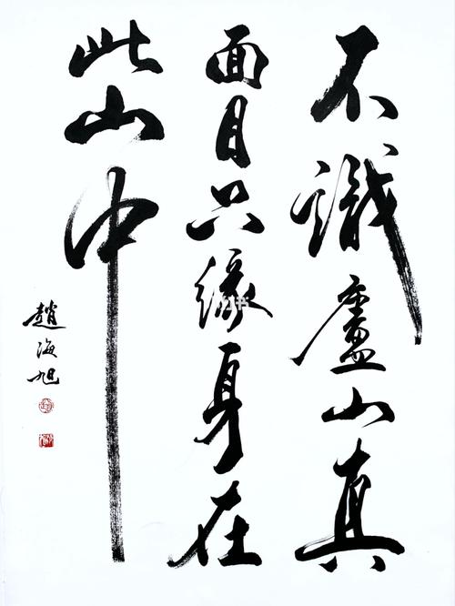 不识庐山真面目出自哪首诗(不识庐山真面目出自于哪首诗)-第5张图片-文史 不识庐山真面目出自哪首诗(不识庐山真面目出自于哪首诗)-第5张图片-文史