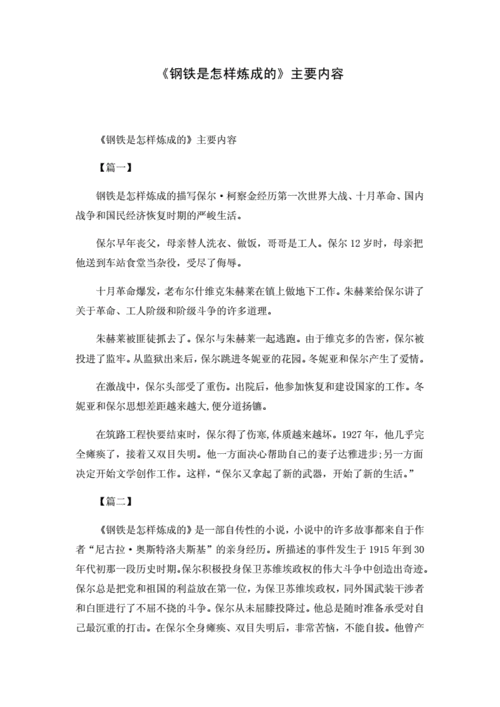 作威作福的主人公是谁,作威作福的主人公是谁呀-第5张图片-文史 作威作福的主人公是谁,作威作福的主人公是谁呀-第5张图片-文史