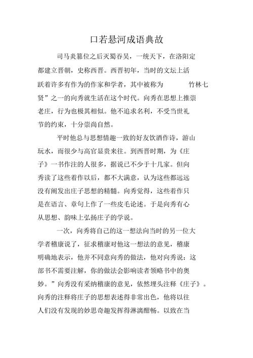 一木难支有什么历史典故(一木难支残局破解)-第1张图片-文史 一木难支有什么历史典故(一木难支残局破解)-第1张图片-文史