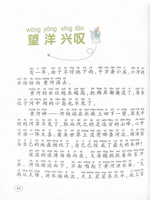 成语望洋兴叹的故事(望洋兴叹这个成语出自故事主人公是)-第3张图片-文史 成语望洋兴叹的故事(望洋兴叹这个成语出自故事主人公是)-第3张图片-文史