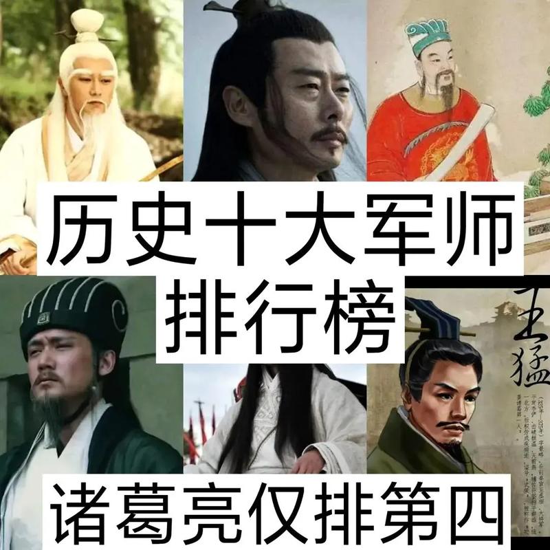 盘点中国史上前十最牛逼的军师：姜子牙位居榜首（中国古代最强军师）