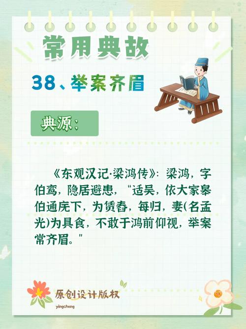 关于举案齐眉的典故,举案齐眉成语典故-第2张图片-文史 关于举案齐眉的典故,举案齐眉成语典故-第2张图片-文史