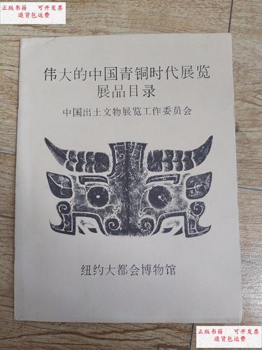 商朝历史:深入解读商殷时期的官工商业的发展形态(商朝官制)-第6张图片-文史 商朝历史:深入解读商殷时期的官工商业的发展形态(商朝官制)-第6张图片-文史
