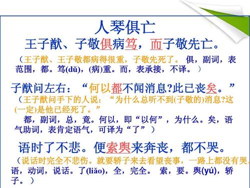 人琴俱亡出自哪个典故,人琴俱亡的典故-第2张图片-文史 人琴俱亡出自哪个典故,人琴俱亡的典故-第2张图片-文史