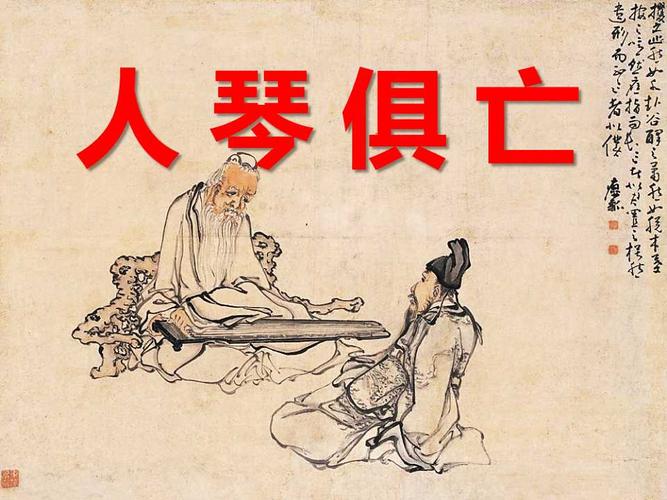 人琴俱亡出自哪个典故,人琴俱亡的典故-第4张图片-文史 人琴俱亡出自哪个典故,人琴俱亡的典故-第4张图片-文史