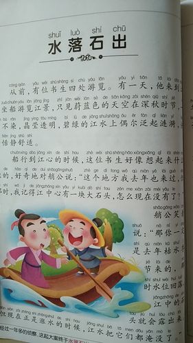 成语水落石出的主人公是谁(水落石出成语故事主要内容)-第2张图片-文史 成语水落石出的主人公是谁(水落石出成语故事主要内容)-第2张图片-文史