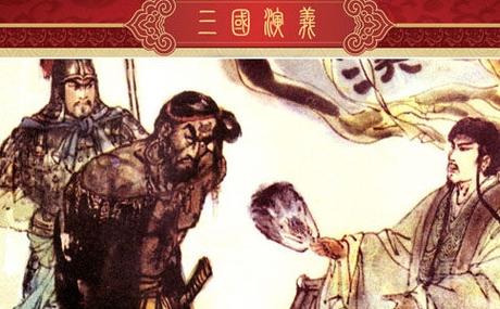 成语七擒七纵的故事,七擒七纵成语接龙-第2张图片-文史 成语七擒七纵的故事,七擒七纵成语接龙-第2张图片-文史