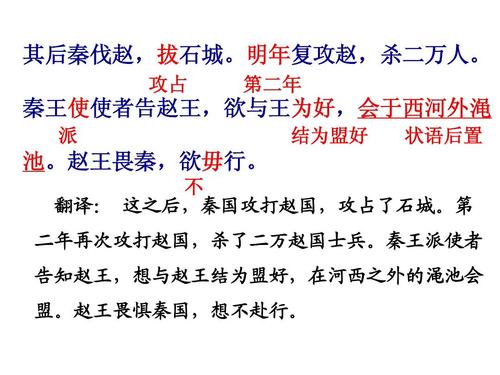 渑池之会的故事：渑池之会讲述的是什么,渑池之会背后的故事