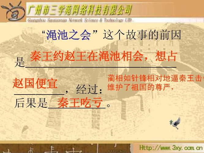 渑池之会的故事:渑池之会讲述的是什么,渑池之会背后的故事-第3张图片-文史 渑池之会的故事:渑池之会讲述的是什么,渑池之会背后的故事-第3张图片-文史