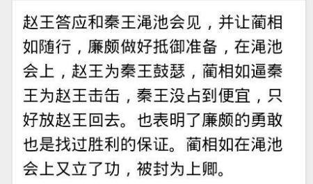渑池之会的故事:渑池之会讲述的是什么,渑池之会背后的故事-第6张图片-文史 渑池之会的故事:渑池之会讲述的是什么,渑池之会背后的故事-第6张图片-文史