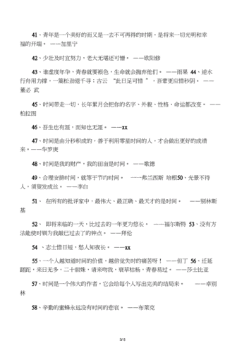 冰山难靠有什么历史典故(冰山是谁?)-第4张图片-文史 冰山难靠有什么历史典故(冰山是谁?)-第4张图片-文史