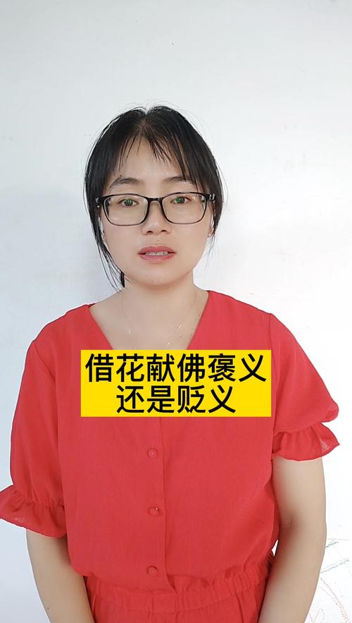 借花献佛有什么历史典故(借花献佛是寓言故事吗)-第7张图片-文史 借花献佛有什么历史典故(借花献佛是寓言故事吗)-第7张图片-文史