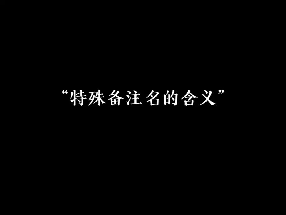 有什么特殊含义,12day有什么特殊含义-第7张图片-文史 有什么特殊含义,12day有什么特殊含义-第7张图片-文史