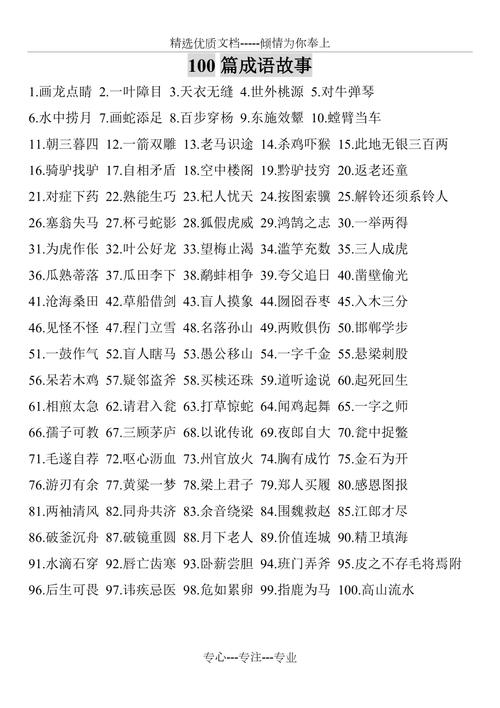 惟命是从有什么历史典故,唯命是从的惟-第4张图片-文史 惟命是从有什么历史典故,唯命是从的惟-第4张图片-文史