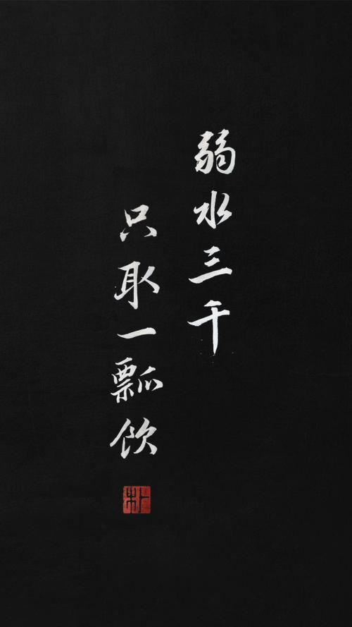 弱水三千只取一瓢的“弱水”是什么其又在哪里,弱水三千 只取一瓢饮是什么意思-第3张图片-文史 弱水三千只取一瓢的“弱水”是什么其又在哪里,弱水三千 只取一瓢饮是什么意思-第3张图片-文史