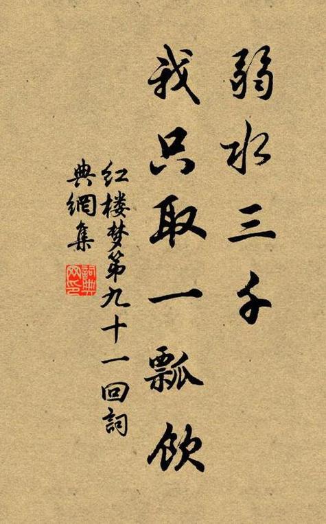 弱水三千只取一瓢的“弱水”是什么其又在哪里,弱水三千 只取一瓢饮是什么意思-第5张图片-文史 弱水三千只取一瓢的“弱水”是什么其又在哪里,弱水三千 只取一瓢饮是什么意思-第5张图片-文史