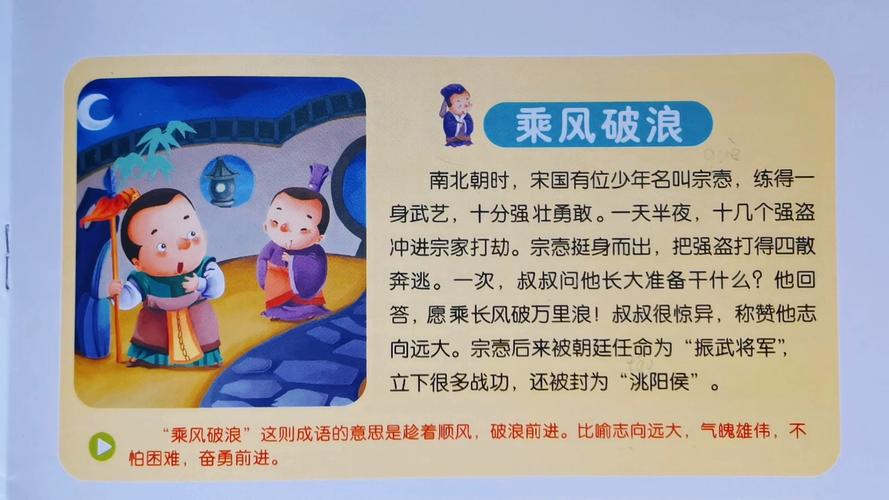 乘风破浪有啥典故,乘风破浪的由来和含义-第5张图片-文史 乘风破浪有啥典故,乘风破浪的由来和含义-第5张图片-文史