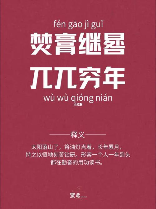 焚膏继晷是什么意思,成语焚膏继晷是什么意思-第6张图片-文史 焚膏继晷是什么意思,成语焚膏继晷是什么意思-第6张图片-文史
