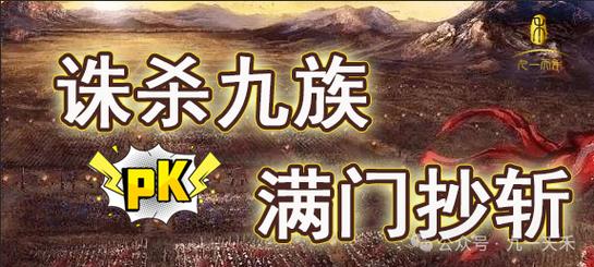古代酷刑株连九族（古代酷刑株连九族的小说）