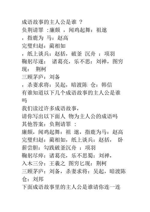 机不可失的主人公是谁,机不可失是谁说的-第8张图片-文史 机不可失的主人公是谁,机不可失是谁说的-第8张图片-文史