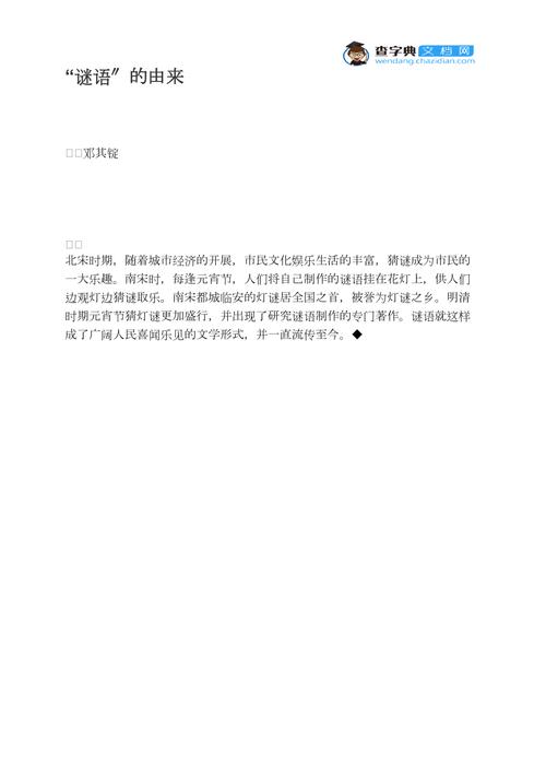 揭秘时日曷丧的由来(时日曷丧音乐作品)-第6张图片-文史 揭秘时日曷丧的由来(时日曷丧音乐作品)-第6张图片-文史