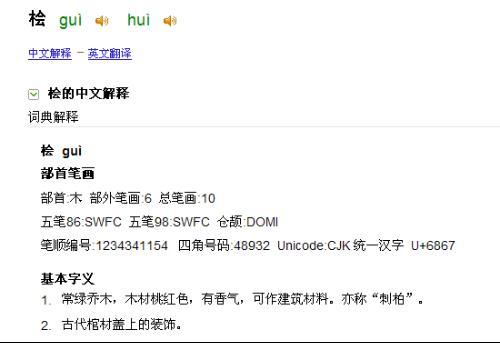 秦桧“惧内断后”的故事:惧内断后讲述的是什么,惧内是什么意思是什么-第7张图片-文史 秦桧“惧内断后”的故事:惧内断后讲述的是什么,惧内是什么意思是什么-第7张图片-文史