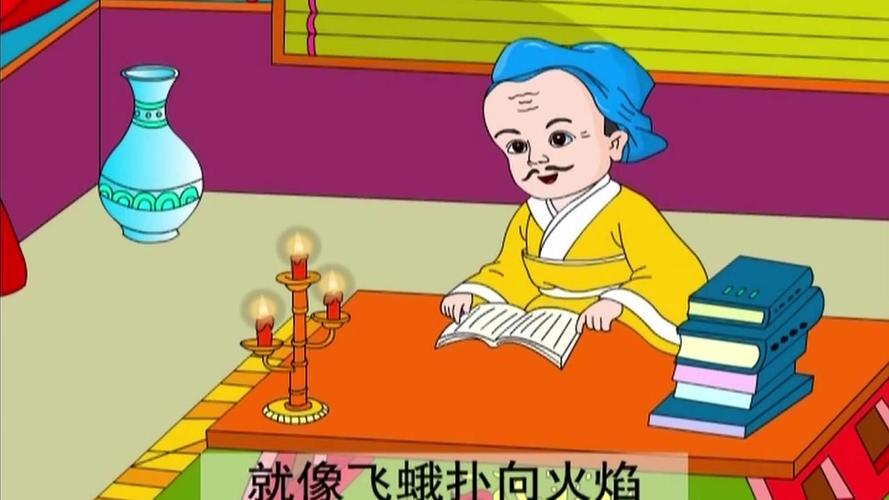 飞蛾扑火有什么历史典故(飞蛾扑火有什么历史典故吗)-第4张图片-文史 飞蛾扑火有什么历史典故(飞蛾扑火有什么历史典故吗)-第4张图片-文史