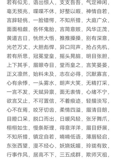 踌躇满志有什么历史典故,踌躇满志的下一句是什么?-第2张图片-文史 踌躇满志有什么历史典故,踌躇满志的下一句是什么?-第2张图片-文史