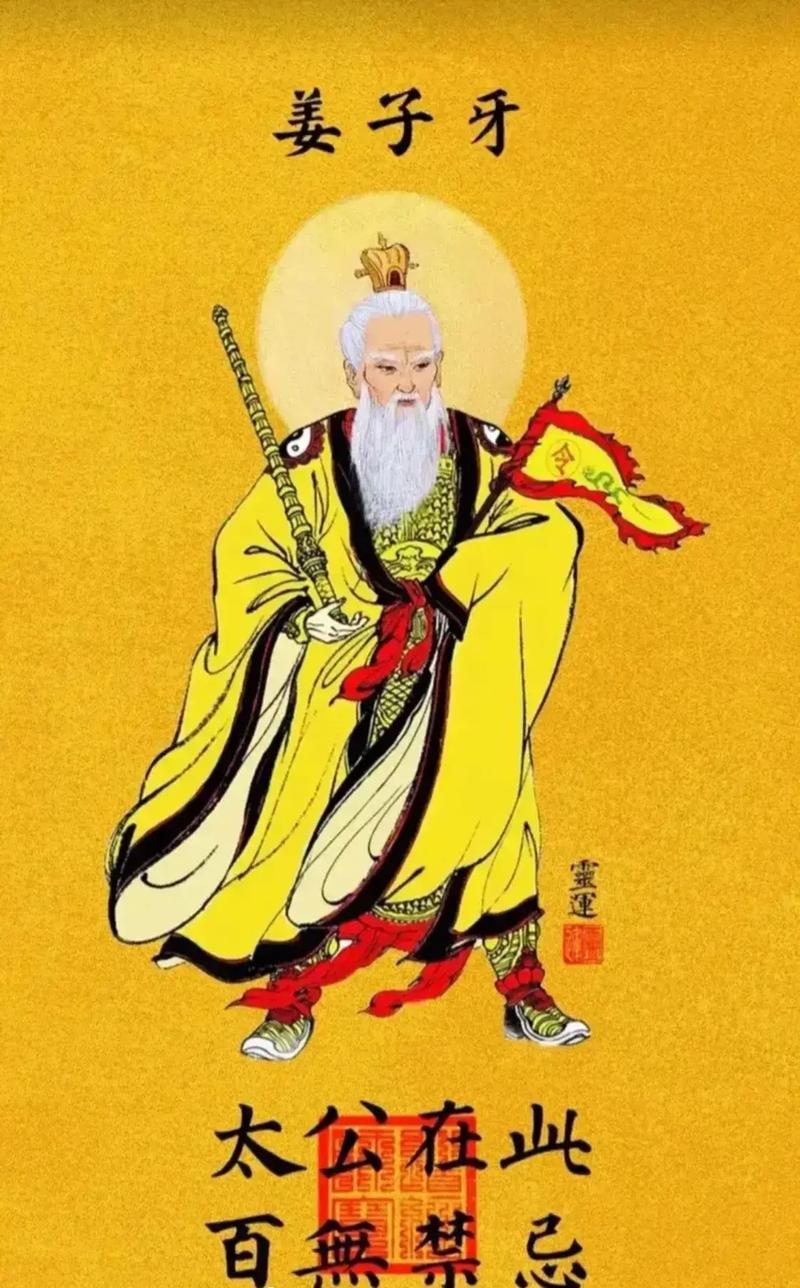 姜子牙是个什么样的人,姜子牙是个什么样的人他是什么样的-第6张图片-文史 姜子牙是个什么样的人,姜子牙是个什么样的人他是什么样的-第6张图片-文史