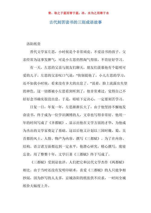 成语不得要领的主人公是谁(形容不得要领的词语)-第3张图片-文史 成语不得要领的主人公是谁(形容不得要领的词语)-第3张图片-文史
