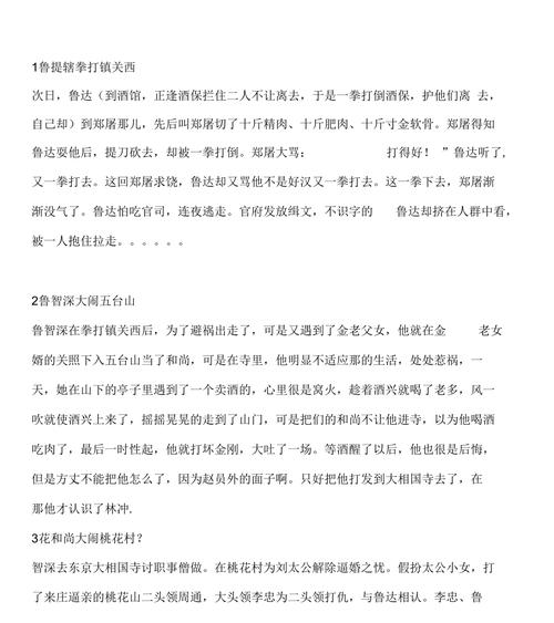 趾高气扬的主人公是谁(趾高气扬的理解)-第7张图片-文史 趾高气扬的主人公是谁(趾高气扬的理解)-第7张图片-文史